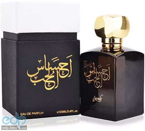 My Perfumes Ehsas Al Hub