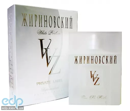 Жириновский Private Label VVZ White Parfum