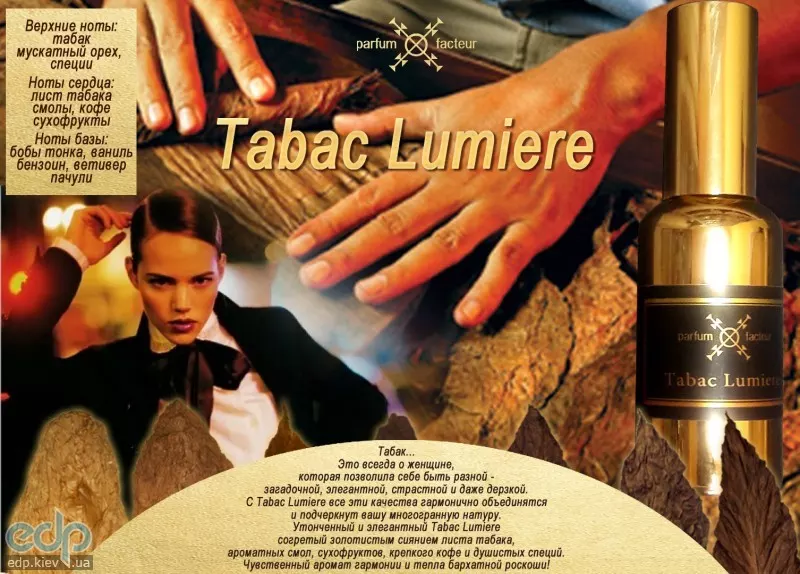 Parfum Facteur Exclusive Line Elena Belova - Parfum Tabac Lumiere (unisex) - парфюмированная вода - 50 ml